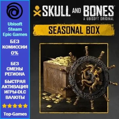 Skull and Bones Seasonal Boatload (Ubisoft/Steam/Epic Game) - irongamers.ru