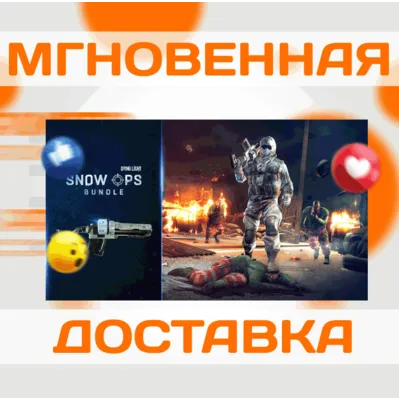 DYING LIGHT - SNOW OPS BUNDLE DLC \ STEAM \ РФ+МИР\КЛЮЧ - irongamers.ru