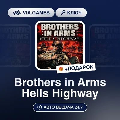 Brothers in Arms Hells Highway (Uplay / Ubisoft Ключ) РФ-СНГ-МИР + ПОДАРОК - irongamers.ru