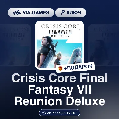Crisis Core Final Fantasy VII Reunion Deluxe (Steam Ключ) РФ-СНГ-МИР + ПОДАРОК - irongamers.ru