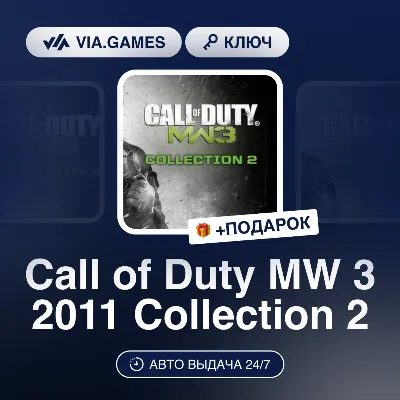 Call of Duty MW 3 2011 Collection 2 (Steam Ключ) МИР (Не все страны) + ПОДАРОК - irongamers.ru