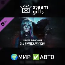 DLC DbD - All Things Wicked Chapter МИР АВТО