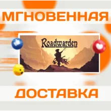 Roadwarden \Steam\РФ+Мир\Key