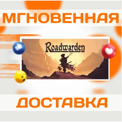 Roadwarden \Steam\РФ+Мир\Key - irongamers.ru