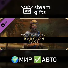 DLC Civilization VI - Babylon Pack МИР АВТО