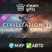 DLC Civilization VI: Rise and Fall МИР АВТО