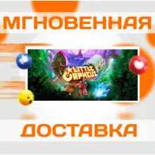 Little Orpheus \Steam\РФ+Мир\Key