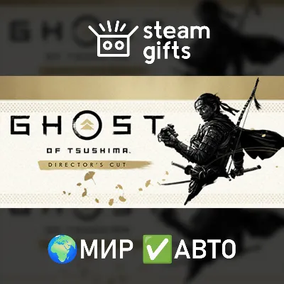 Призрак Цусимы: Режиссёрская версия МИР АВТО - irongamers.ru