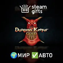 Dungeon Keeper Gold МИР АВТО