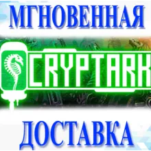 🔥 CRYPTARK \ Steam \ РФ+Мир \ Key🔥