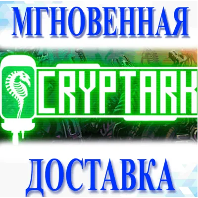 🔥 CRYPTARK \ Steam \ РФ+Мир \ Key🔥 - irongamers.ru