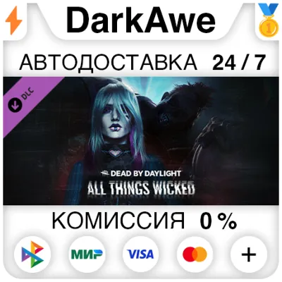 Dead by Daylight - All Things Wicked Chapter STEAM - irongamers.ru
