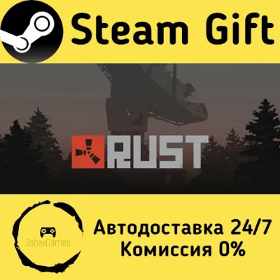 Rust Steam Gift Россия мгновенно - irongamers.ru