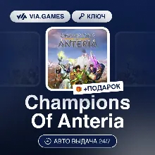 Champions Of Anteria (Uplay Ключ) РФ-СНГ-МИР + ПОДАРОК