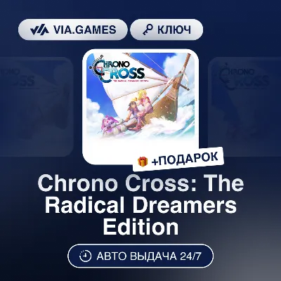 Chrono Cross: The Radical Dreamers Edition (Steam Ключ) РФ-СНГ-МИР + ПОДАРОК - irongamers.ru