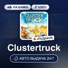 Clustertruck (Steam Ключ) МИР (БЕЗ РФ-РБ-СНГ-УКРАИНЫ-ГРУЗИИ-ТУРЦИИ-АРГЕНТИНЫ) + ПОДАР
