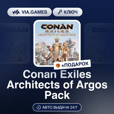 Conan Exiles Architects of Argos Pack DLC (Steam Ключ) РФ-СНГ-МИР + ПОДАРОК - irongamers.ru