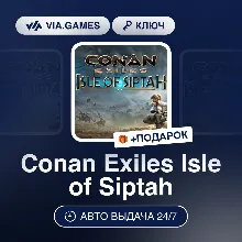 Conan Exiles Isle of Siptah DLC (Steam Ключ) РФ-СНГ-МИР + ПОДАРОК