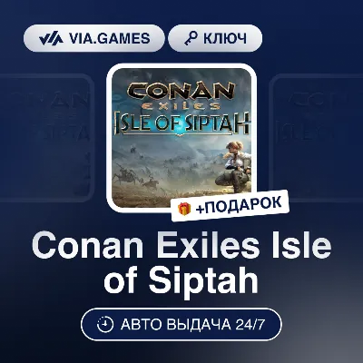 Conan Exiles Isle of Siptah DLC (Steam Ключ) РФ-СНГ-МИР + ПОДАРОК - irongamers.ru