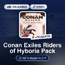 Conan Exiles Riders of Hyboria Pack DLC (Steam Ключ) РФ-СНГ-МИР + ПОДАРОК