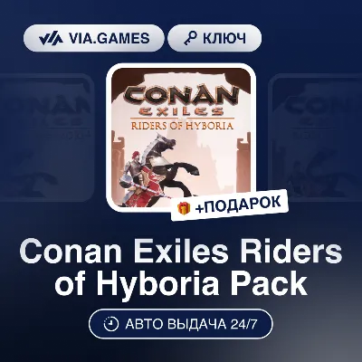 Conan Exiles Riders of Hyboria Pack DLC (Steam Ключ) РФ-СНГ-МИР + ПОДАРОК