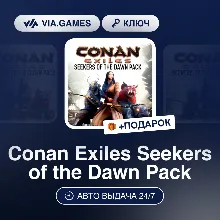 Conan Exiles Seekers of the Dawn Pack DLC (Steam Ключ) РФ-СНГ-МИР + ПОДАРОК