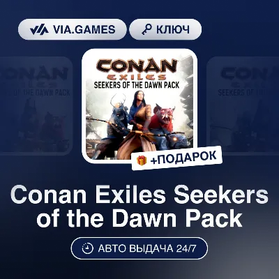 Conan Exiles Seekers of the Dawn Pack DLC (Steam Ключ) РФ-СНГ-МИР + ПОДАРОК - irongamers.ru