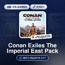 Conan Exiles The Imperial East Pack DLC (Steam Ключ) РФ-СНГ-МИР + ПОДАРОК