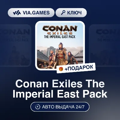 Conan Exiles The Imperial East Pack DLC (Steam Ключ) РФ-СНГ-МИР + ПОДАРОК