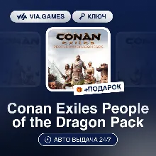 Conan Exiles People of the Dragon Pack DLC (Steam Ключ) РФ-СНГ-МИР + ПОДАРОК