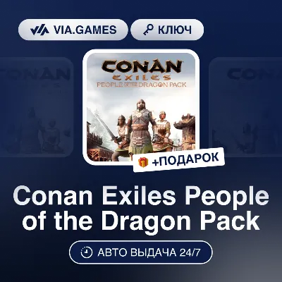 Conan Exiles People of the Dragon Pack DLC (Steam Ключ) РФ-СНГ-МИР + ПОДАРОК