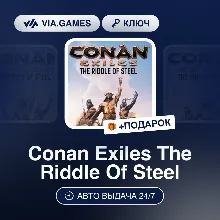 Conan Exiles The Riddle Of Steel DLC (Steam Ключ) РФ-СНГ-МИР + ПОДАРОК