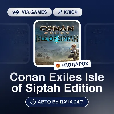 Conan Exiles Isle of Siptah Edition (Steam Ключ) РФ-СНГ-МИР + ПОДАРОК - irongamers.ru