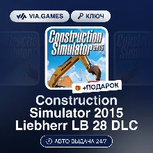 Construction Simulator 2015 Liebherr LB 28 DLC (Steam Ключ) РФ-СНГ-МИР + ПОДАРОК