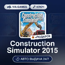 Construction Simulator 2015 (Steam Ключ) МИР (БЕЗ РФ-РБ-СНГ) + ПОДАРОК
