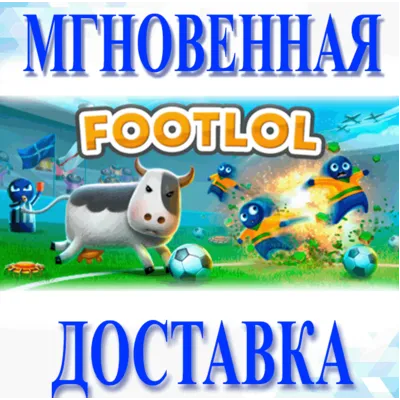 FootLOL: Epic Soccer League\ Steam \РФ + Весь Мир\Key - irongamers.ru