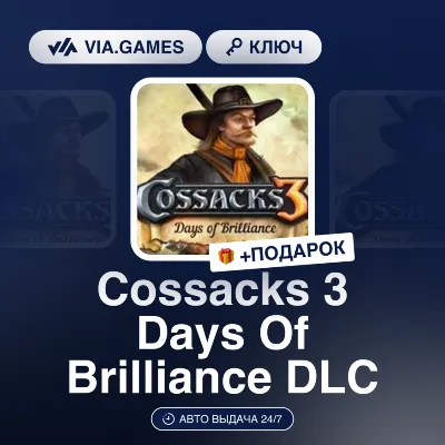🌆 Cossacks 3: Days of Brilliance 💥 Steam DLC - irongamers.ru
