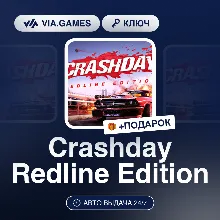 Crashday Redline Edition (Steam Ключ) РФ-СНГ-МИР + ПОДАРОК