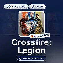 Crossfire: Legion (Steam Ключ) МИР (БЕЗ РФ-РБ-СНГ-УКРАИНЫ-ГРУЗИИ-ТУРЦИИ-АРГЕНТИНЫ) +