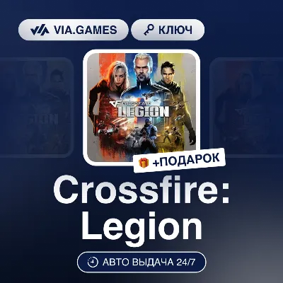 Crossfire Legion (Steam Ключ) СНГ-МИР (не все страны) + ПОДАРОК - irongamers.ru