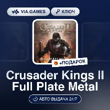 Crusader Kings II Full Plate Metal (Steam Ключ) РФ-СНГ-МИР + ПОДАРОК