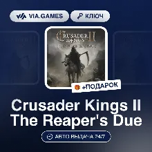 Crusader Kings II The Reaper´s Due DLC (Steam Ключ) РФ-СНГ-МИР + ПОДАРОК