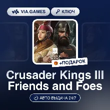 Crusader Kings III Friends and Foes DLC (Steam Ключ) РФ-СНГ-МИР + ПОДАРОК