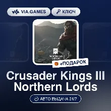 Crusader Kings III Northern Lords DLC (Steam Ключ) РФ-СНГ-МИР + ПОДАРОК