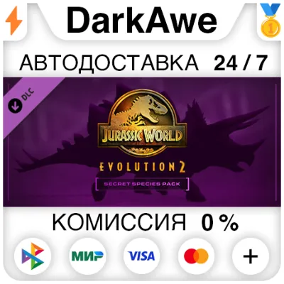 Jurassic World Evolution 2: Secret Species Pack STEAM - irongamers.ru