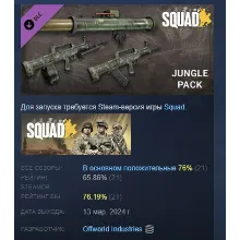 Squad Weapon Skins - Jungle Assault Pack DLC АВТОДОСТАВКА STEAM РОССИЯ