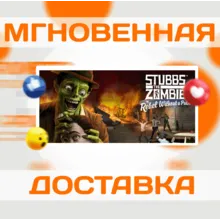 Stubbs the Zombie in Rebel Without a Pulse\Steam\Key