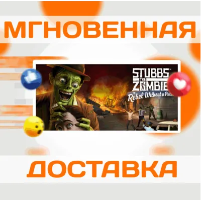 Stubbs the Zombie in Rebel Without a Pulse\Steam\Key - irongamers.ru