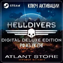 HELLDIVERS Digital Deluxe Edition (Ключ Steam) РФ+УК+СНГ