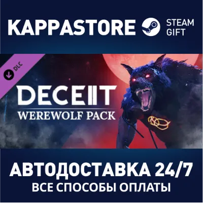Deceit 2 - Werewolf Pack DLC АВТОДОСТАВКА Steam Россия - irongamers.ru